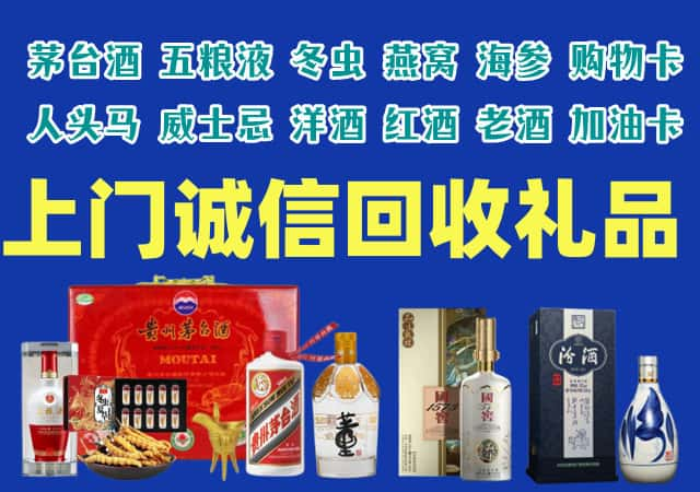 红塔区烟酒回收店